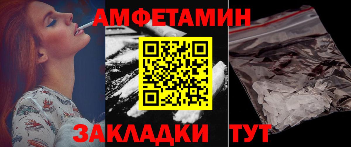 Амфетамин  АМФЕТАМИН 97%  Вход с VPN  Гудермес 