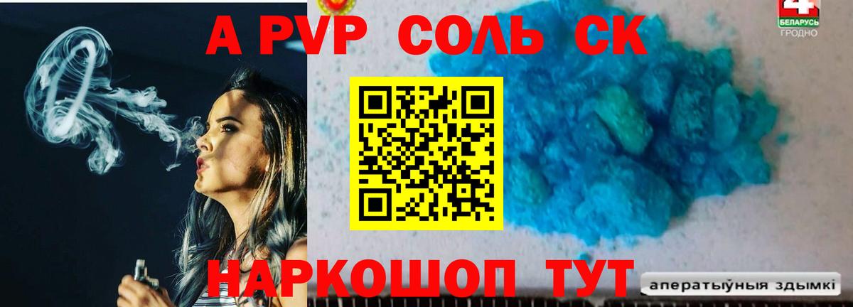 A-PVP  APVP Crystall  где продают наркотики  Вход с VPN  Alpha PVP Crystall  Alfa_PVP крисы CK  Гудермес 