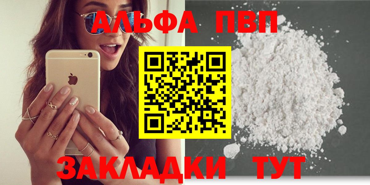 APVP VHQ Гудермес