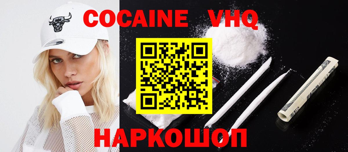 COCAIN  что такое наркотик  Гудермес  Cocaine 97%  Кокаин 99%  Вход с VPN 