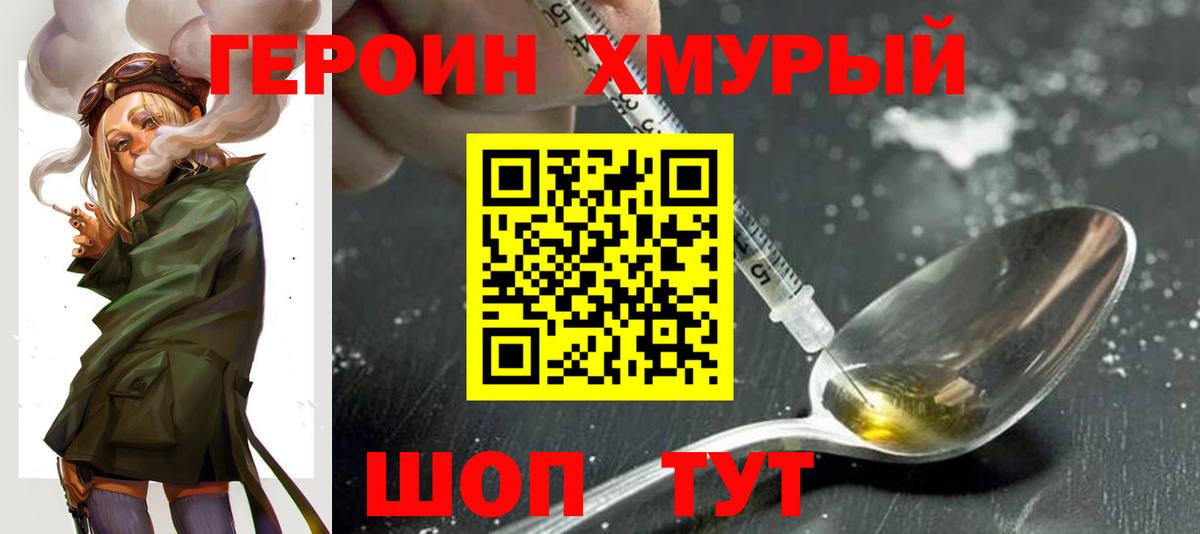 Гудермес  ГЕРОИН  Вход с VPN  Героин VHQ 