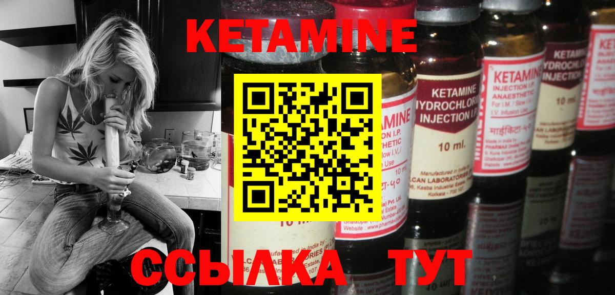 Кетамин VHQ Гудермес