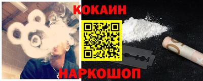 кокаин премиум Лесосибирск
