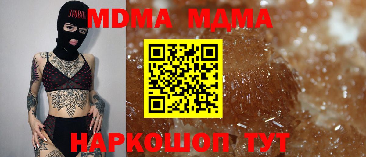 MDMA crystal  Вход с VPN  MDMA молли  Гудермес 
