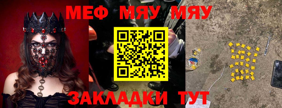МЯУ-МЯУ  Мефедрон mephedrone  Вход с VPN  Мефедрон VHQ  Гудермес 