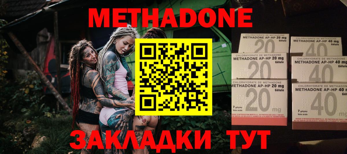 Гудермес  Метадон мёд  нарко площадка состав  Вход с VPN 