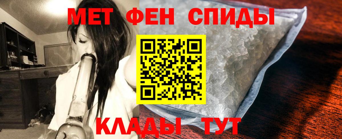 МЕТАМФЕТАМИН витя Гудермес