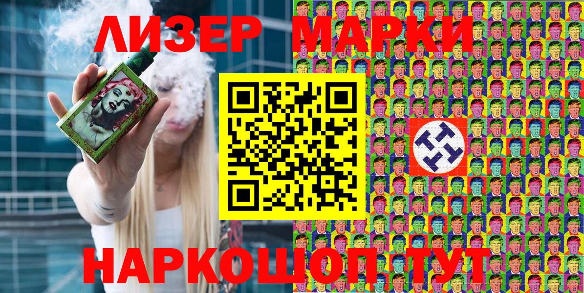 Наркотические марки 1500мкг  Вход с VPN  Гудермес 
