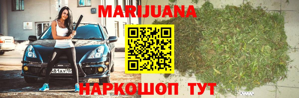 МАРИХУАНА гибрид  Вход с VPN  Бошки Шишки тримм  Гудермес  Канабис VHQ 